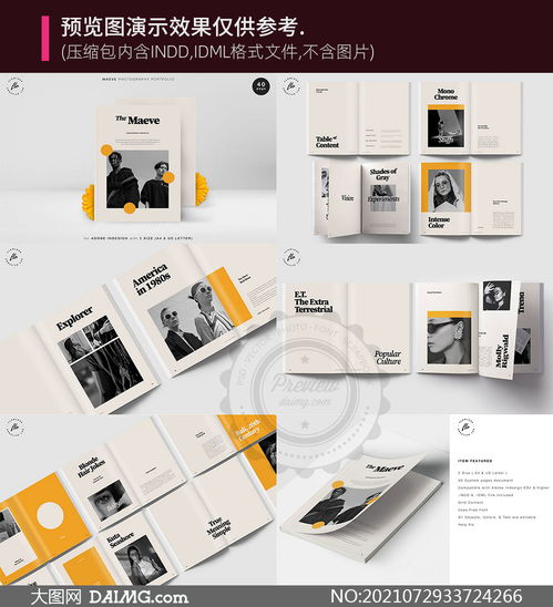 打造精美視覺(jué)盛宴 四十頁(yè)多用途雜志圖文排版設(shè)計(jì)素材與制作指南