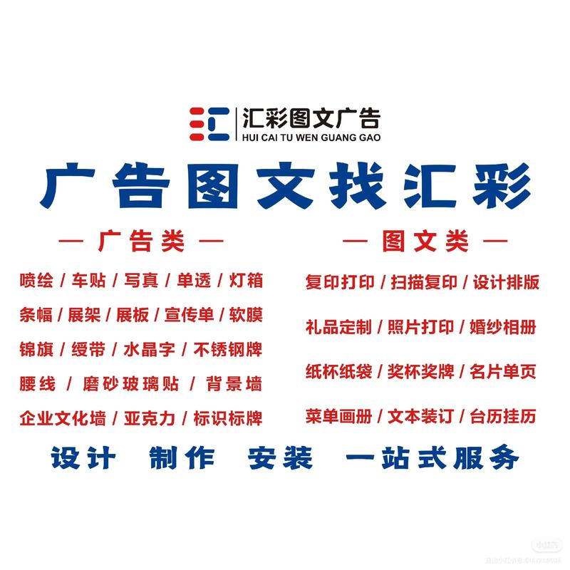 創(chuàng)意廣告，首選匯彩——石家莊廣告設(shè)計(jì)制作專家